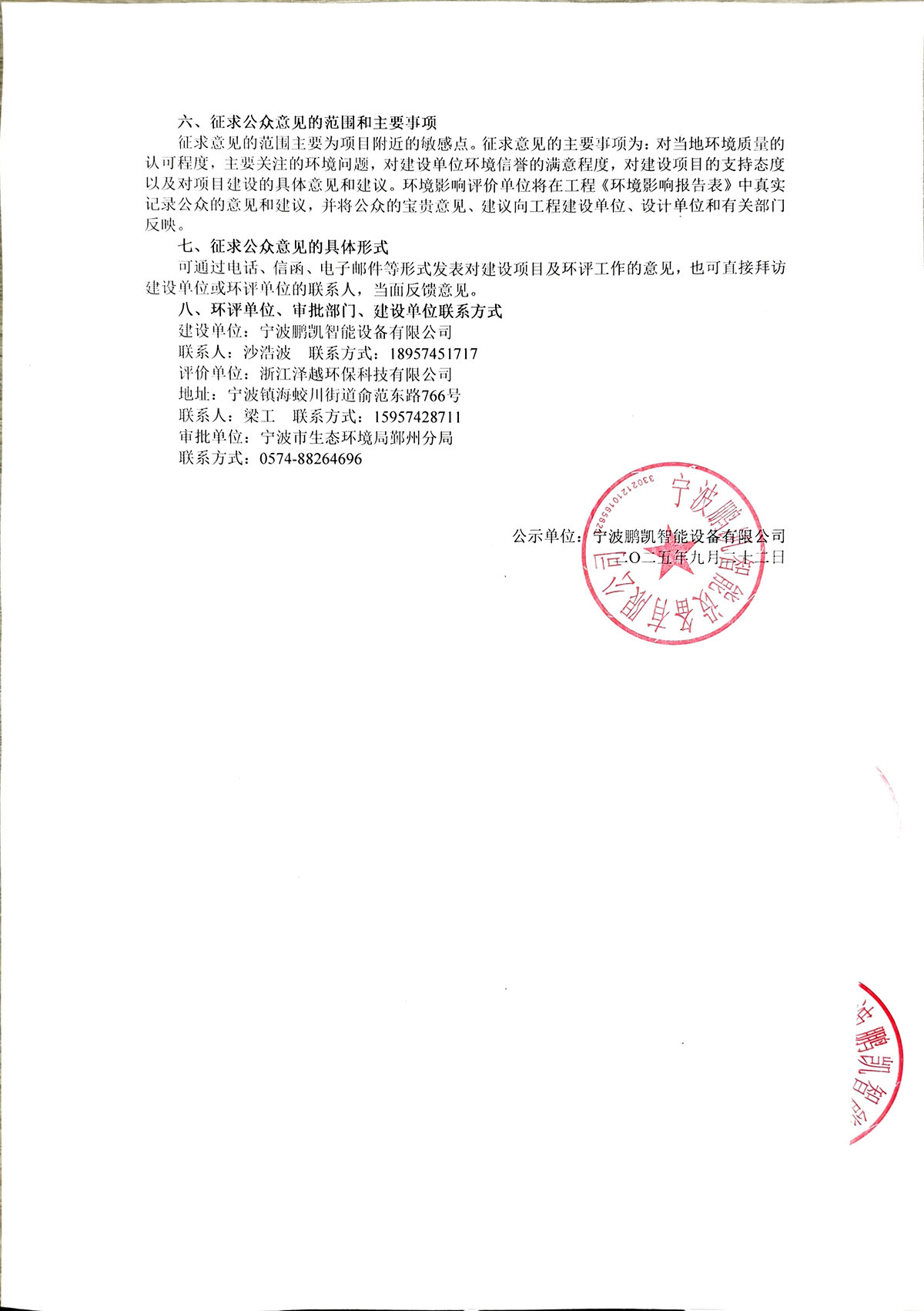 2025年澳门免费原料网