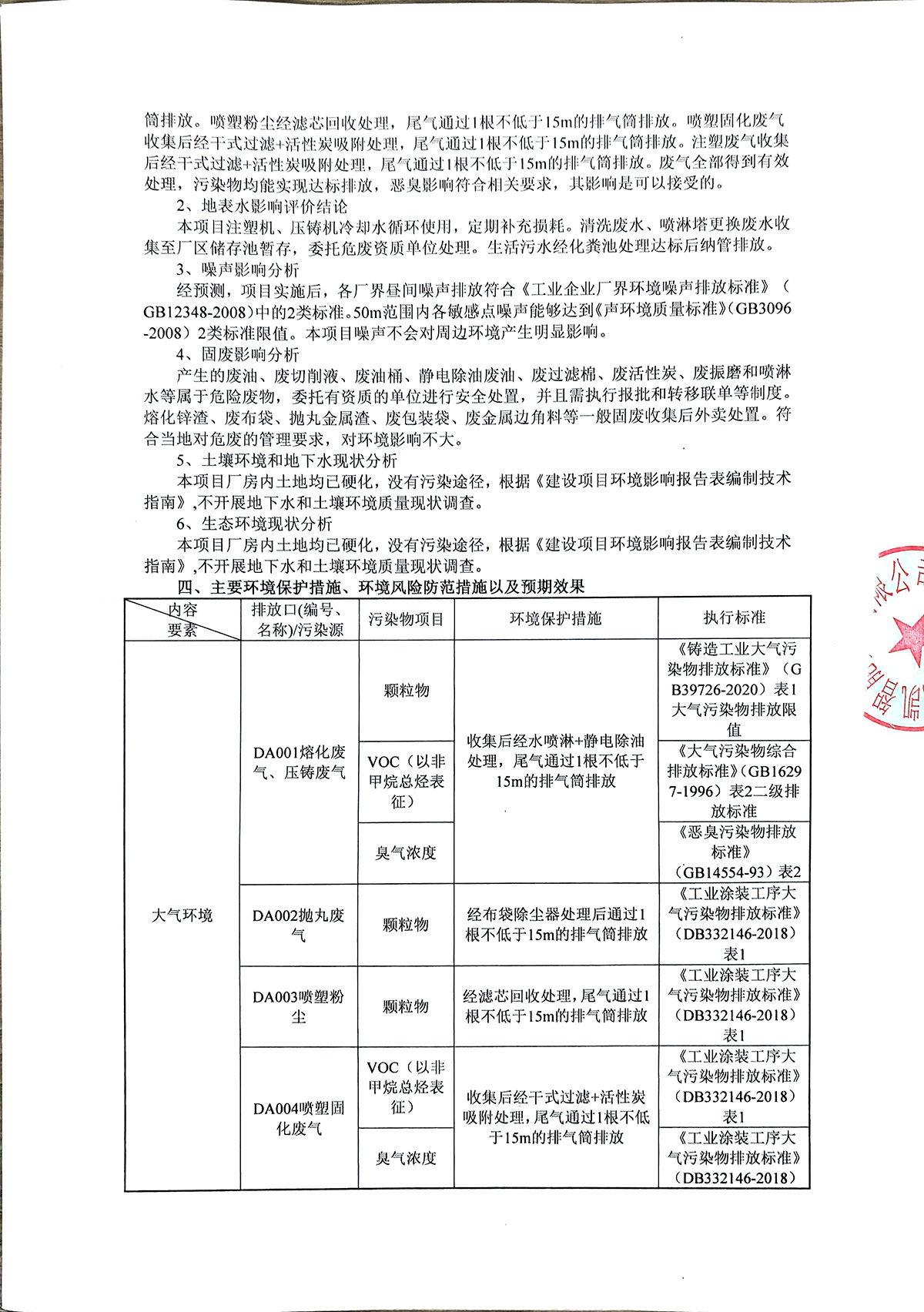 2025年澳门免费原料网